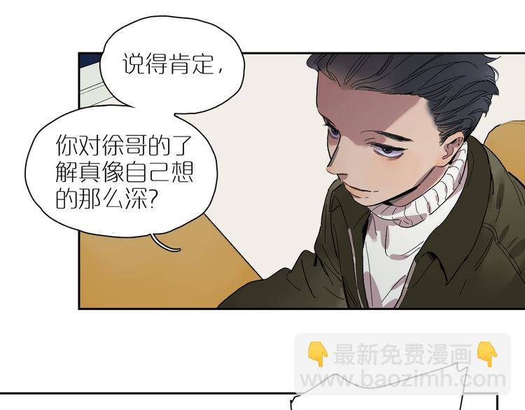 第53话 山雨突至(1/2)-第58话