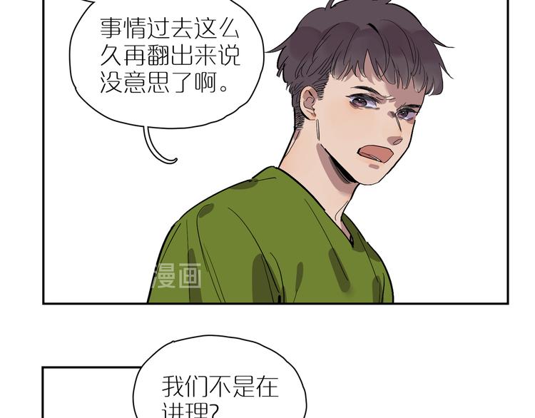 第53话 山雨突至(1/2)-第58话