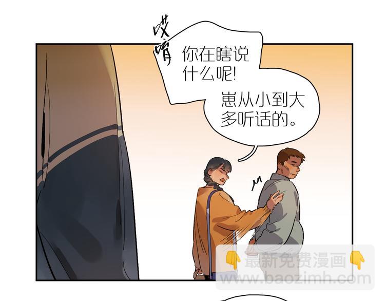 第55话 变化(1/2)-第60话