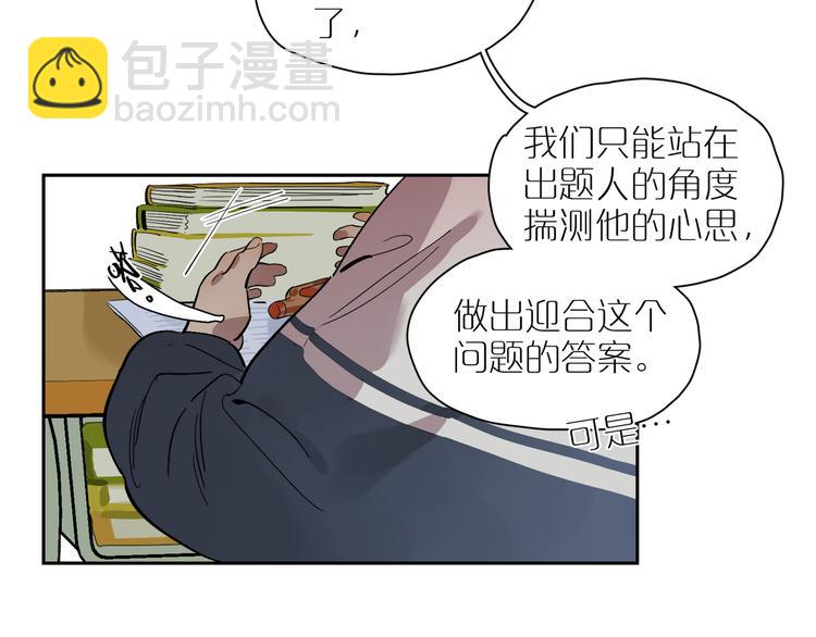 第61话 天平(1/2)-第66话