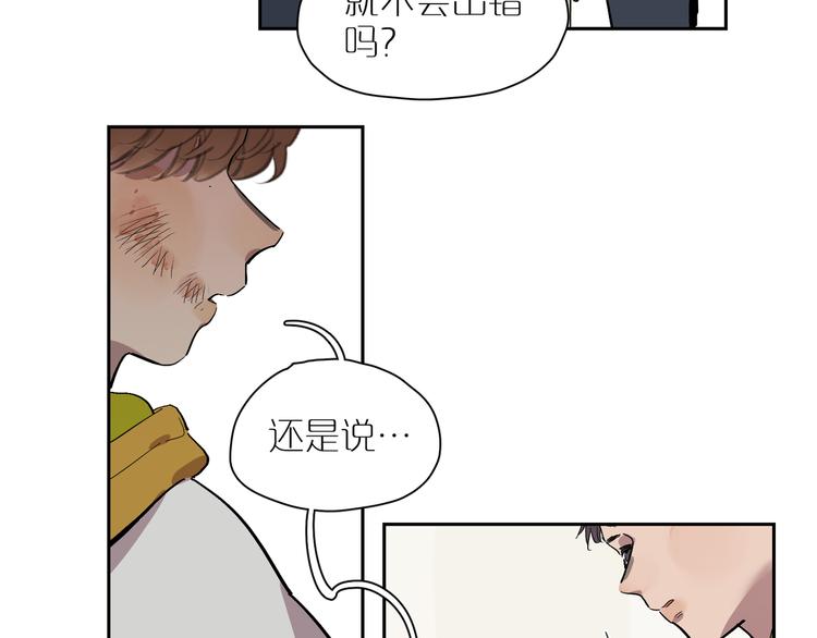 第61话 天平(1/2)-第66话