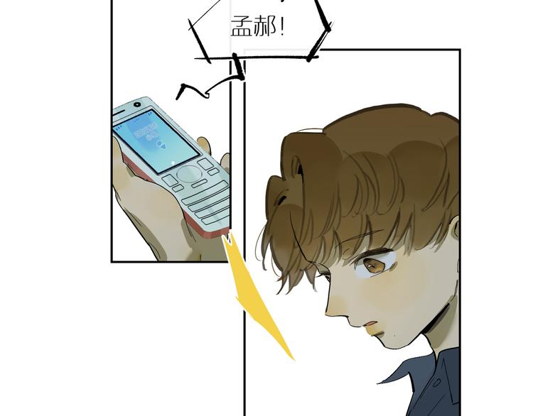 第65话 迟来的痛楚(1/3)-第70话