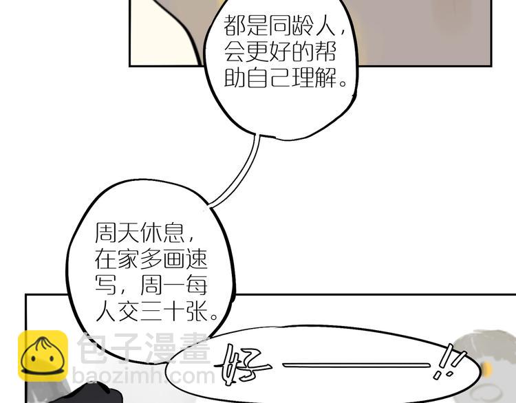 第6话 距离(1/3)-第8话