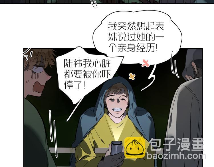 番外 203夜话诡事 下(1/2)-第72话