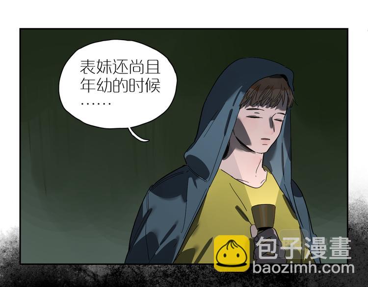 番外 203夜话诡事 下(1/2)-第72话