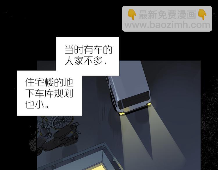 番外 203夜话诡事 下(1/2)-第72话