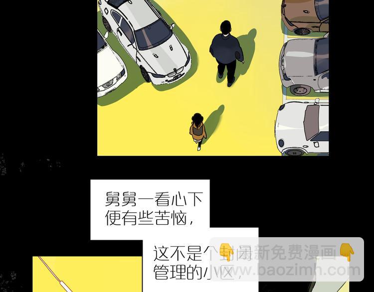 番外 203夜话诡事 下(1/2)-第72话