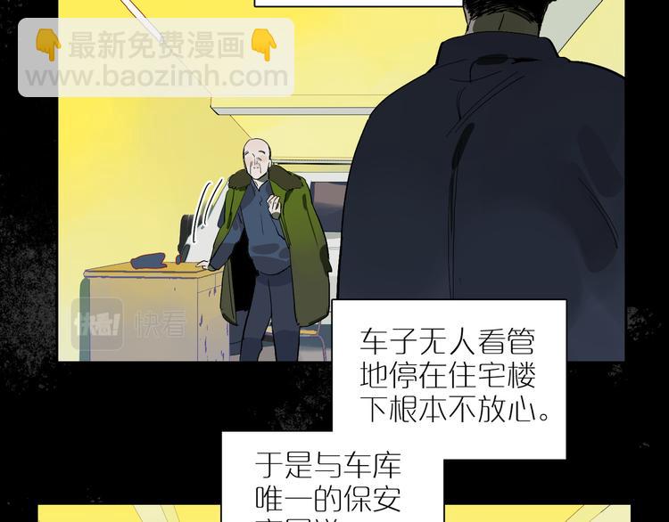 番外 203夜话诡事 下(1/2)-第72话