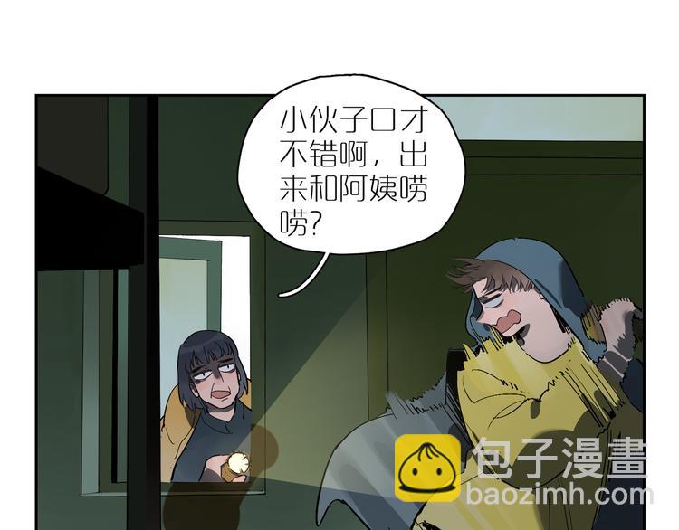 番外 203夜话诡事 下(1/2)-第72话