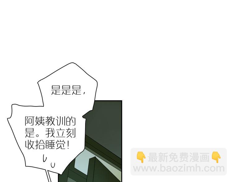 番外 203夜话诡事 下(1/2)-第72话