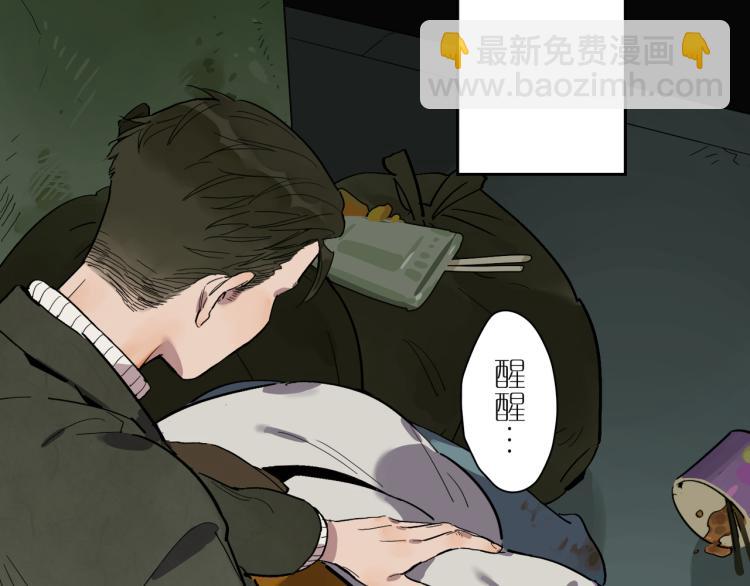 第67话 租金(1/3)-第74话