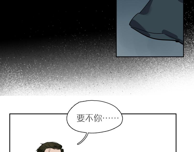 第67话 租金(1/3)-第74话