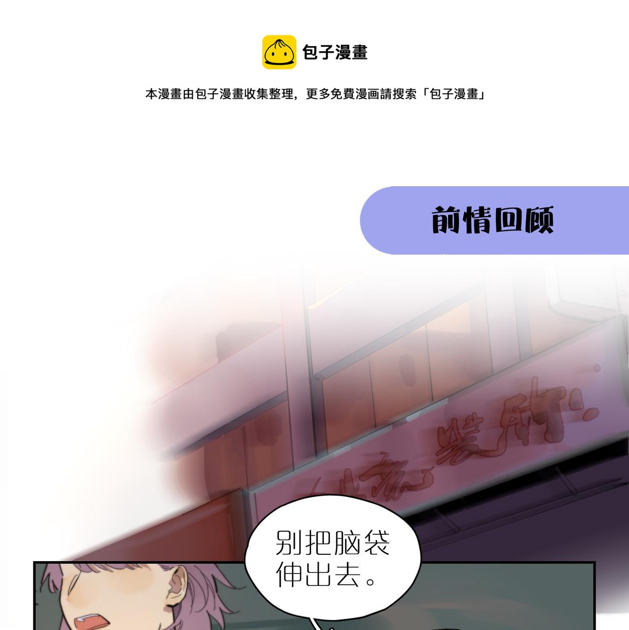 第69话 Candy(1/3)-第76话
