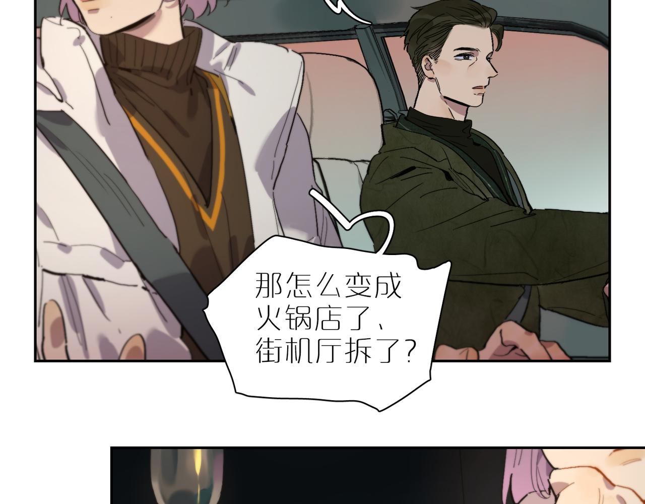 第69话 Candy(1/3)-第76话