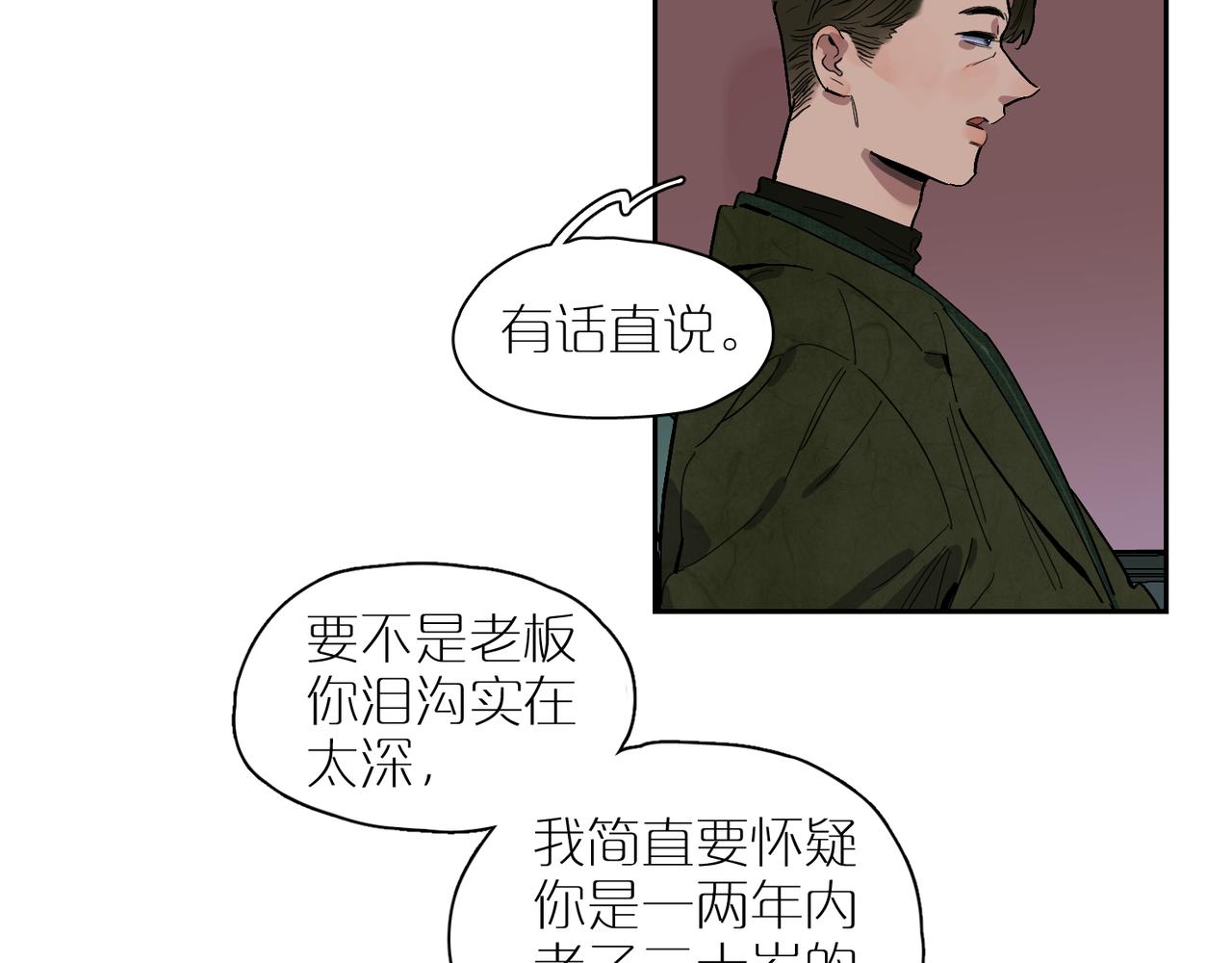 第69话 Candy(1/3)-第76话