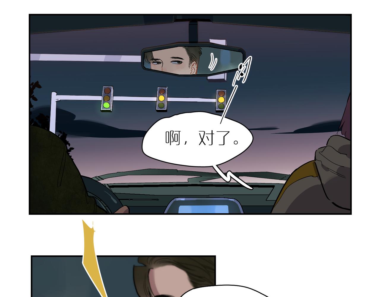 第69话 Candy(1/3)-第76话