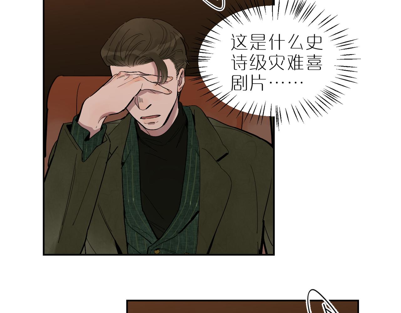 第69话 Candy(1/3)-第76话