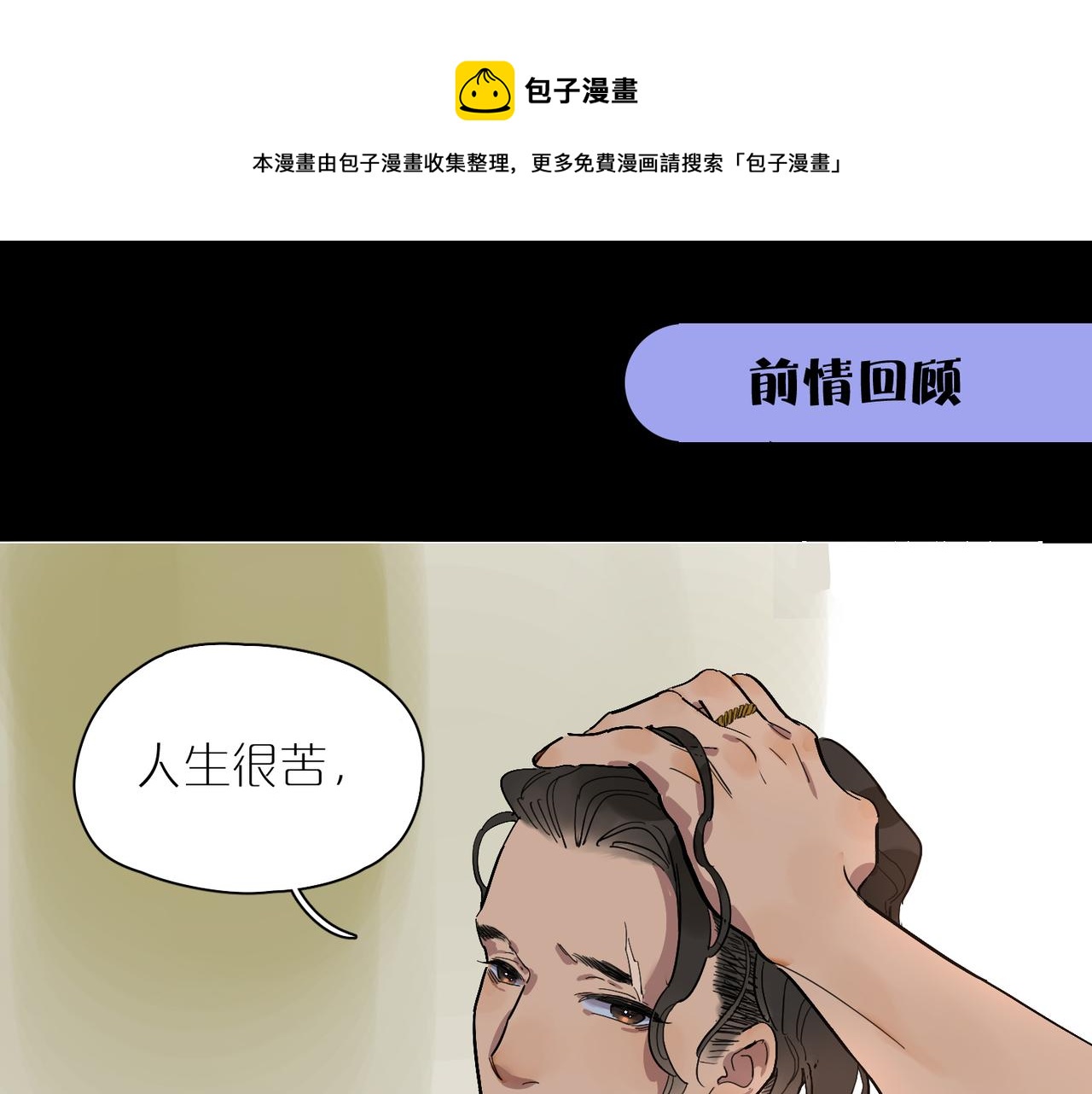 第72话 酒水单(1/2)-第80话
