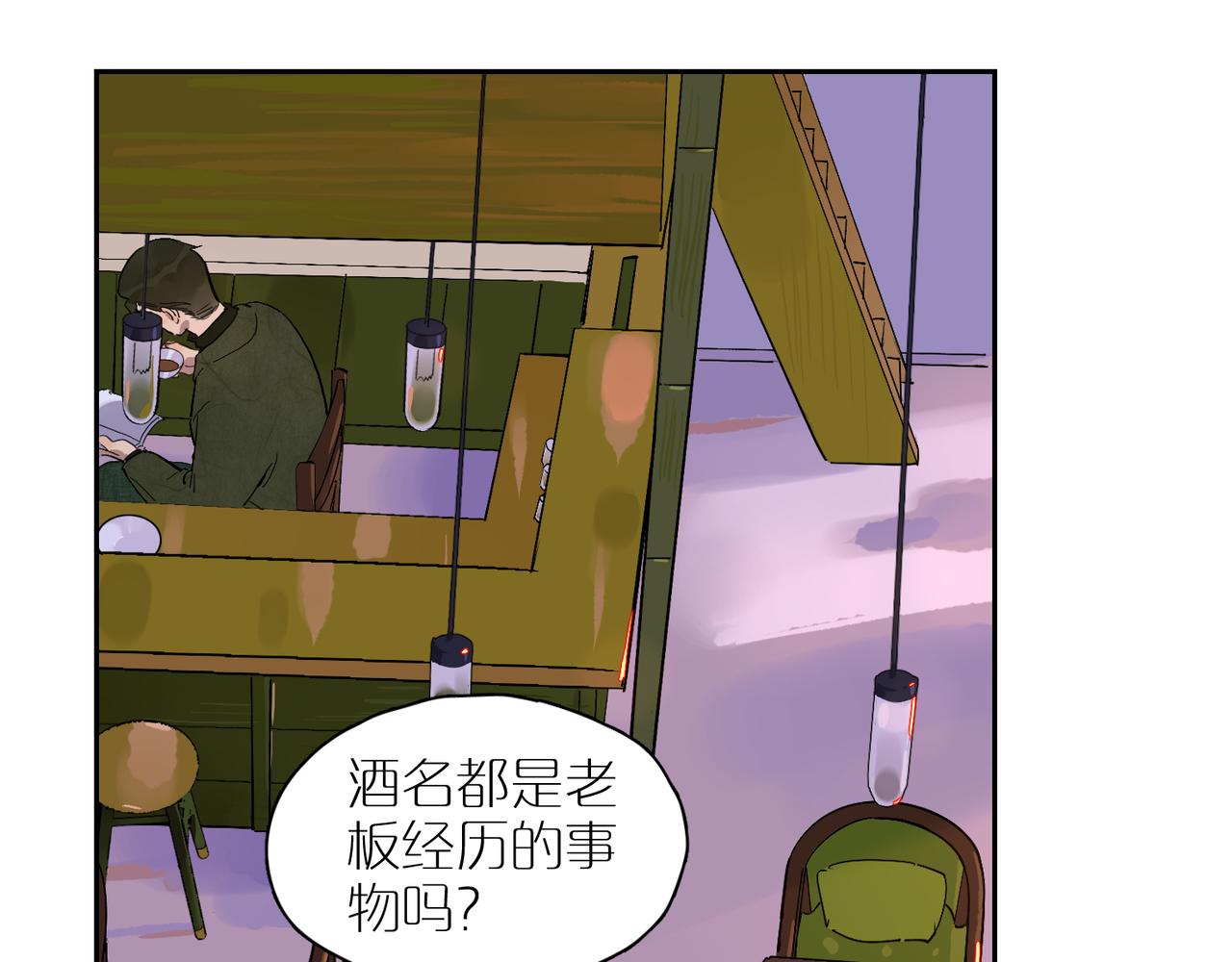 第72话 酒水单(1/2)-第80话