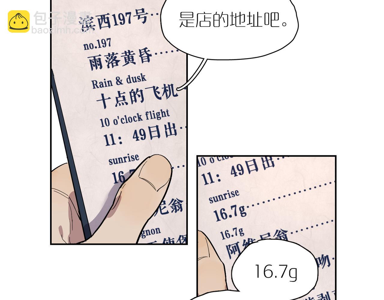 第72话 酒水单(1/2)-第80话