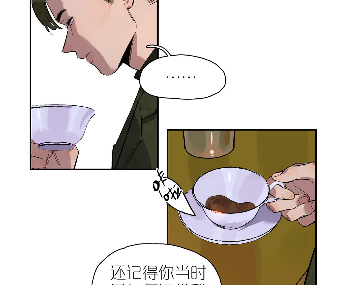 第72话 酒水单(1/2)-第80话