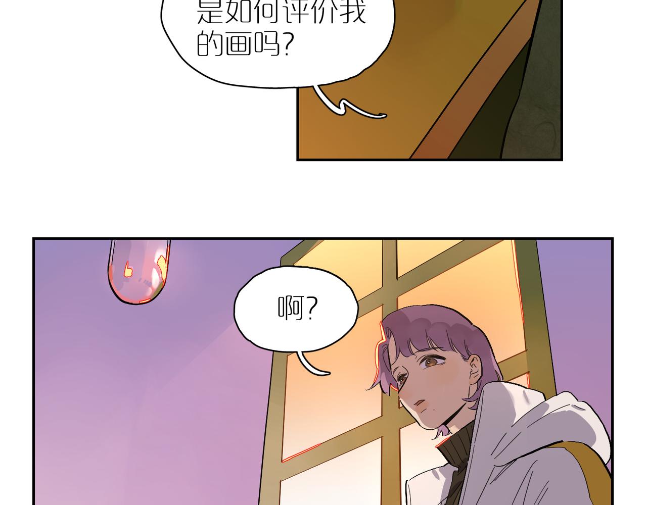 第72话 酒水单(1/2)-第80话