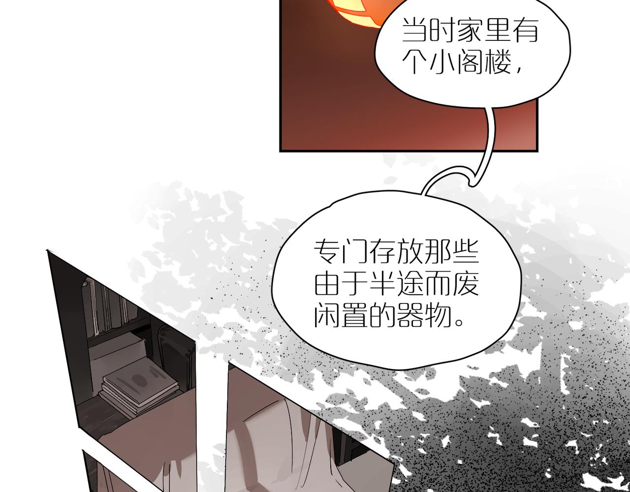 第72话 酒水单(1/2)-第80话
