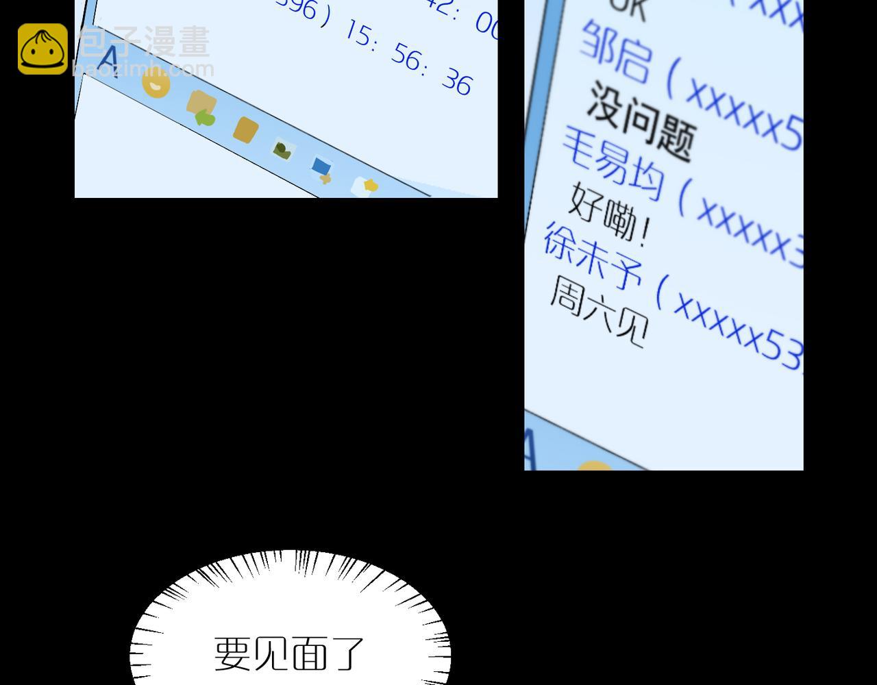第74话 不速之客(1/3)-第82话