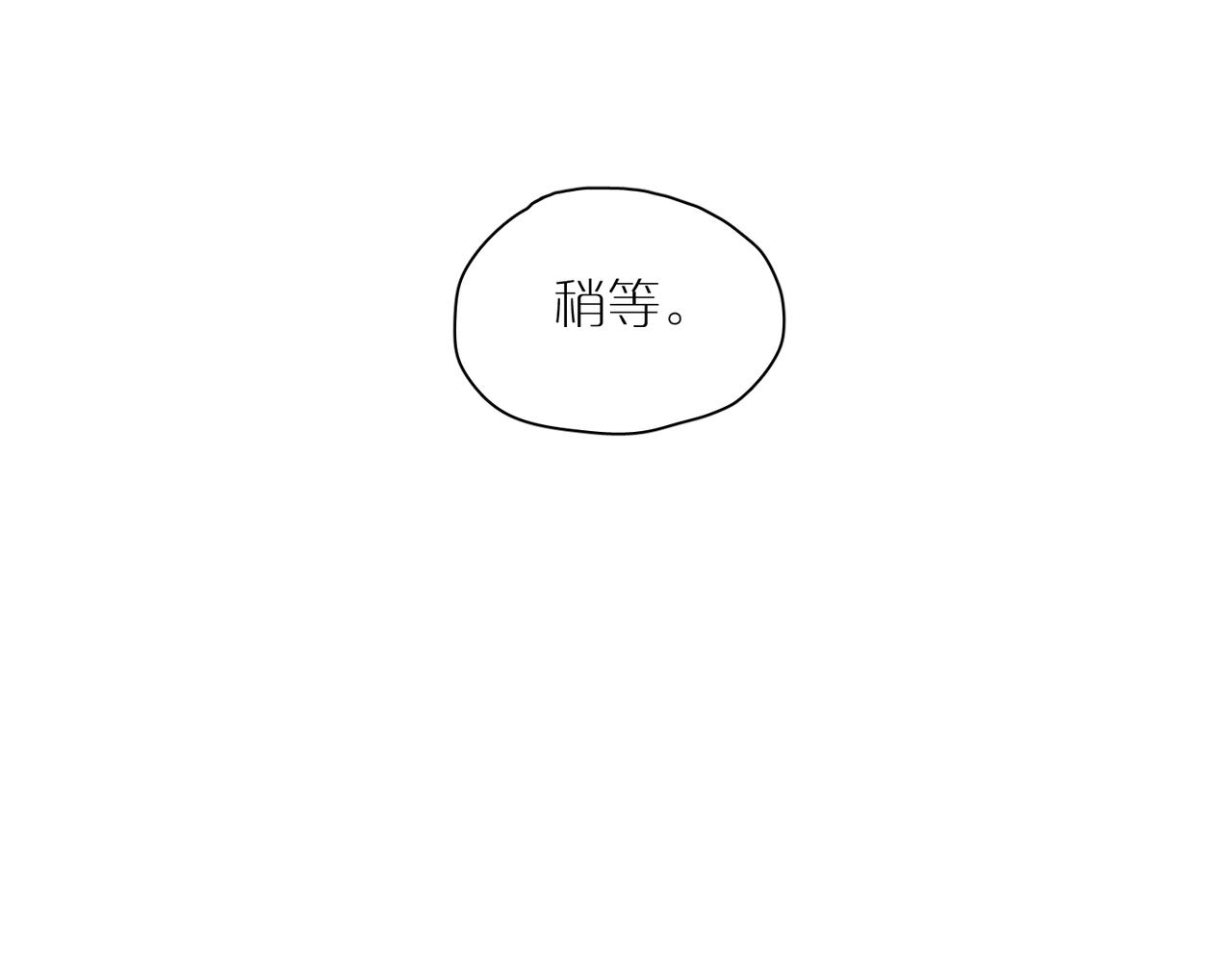 第74话 不速之客(1/3)-第82话