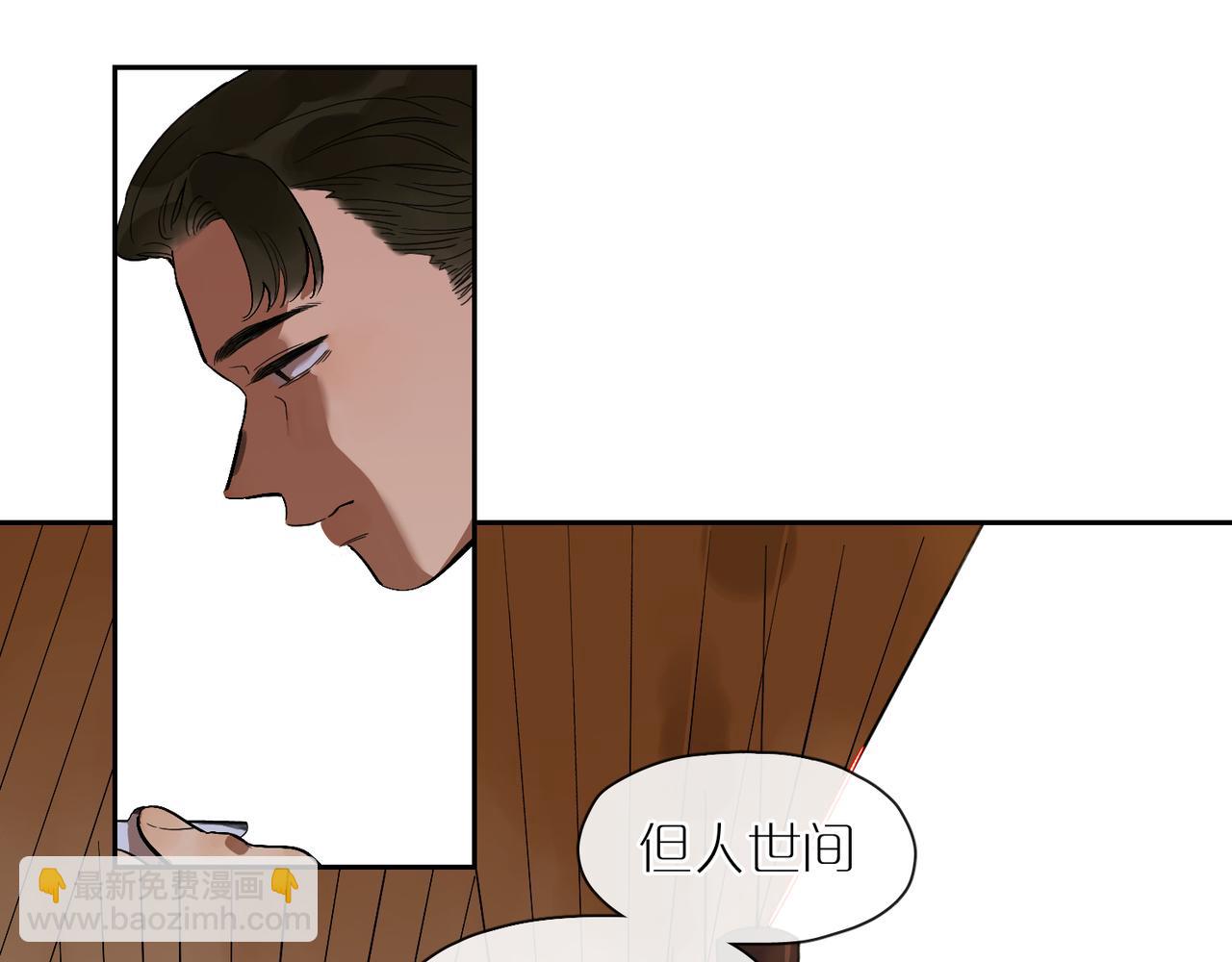 第74话 不速之客(1/3)-第82话
