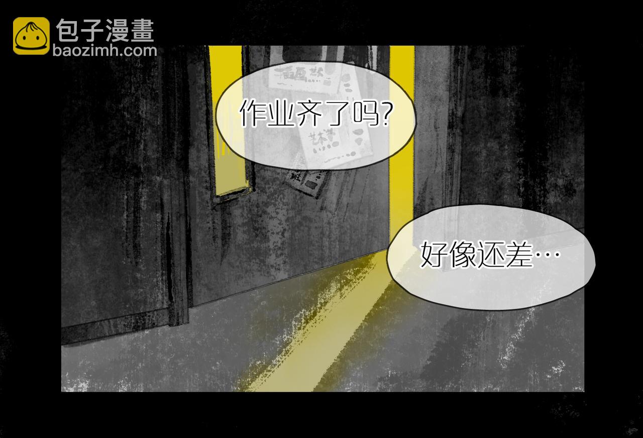 第74话 不速之客(1/3)-第82话
