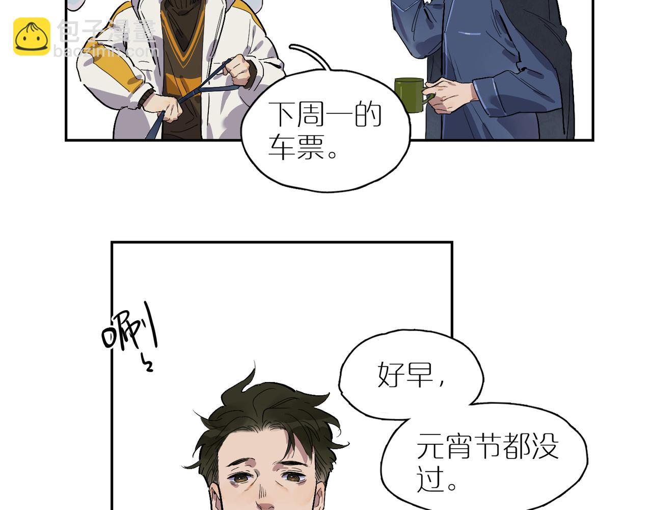 第74话 不速之客(1/3)-第82话
