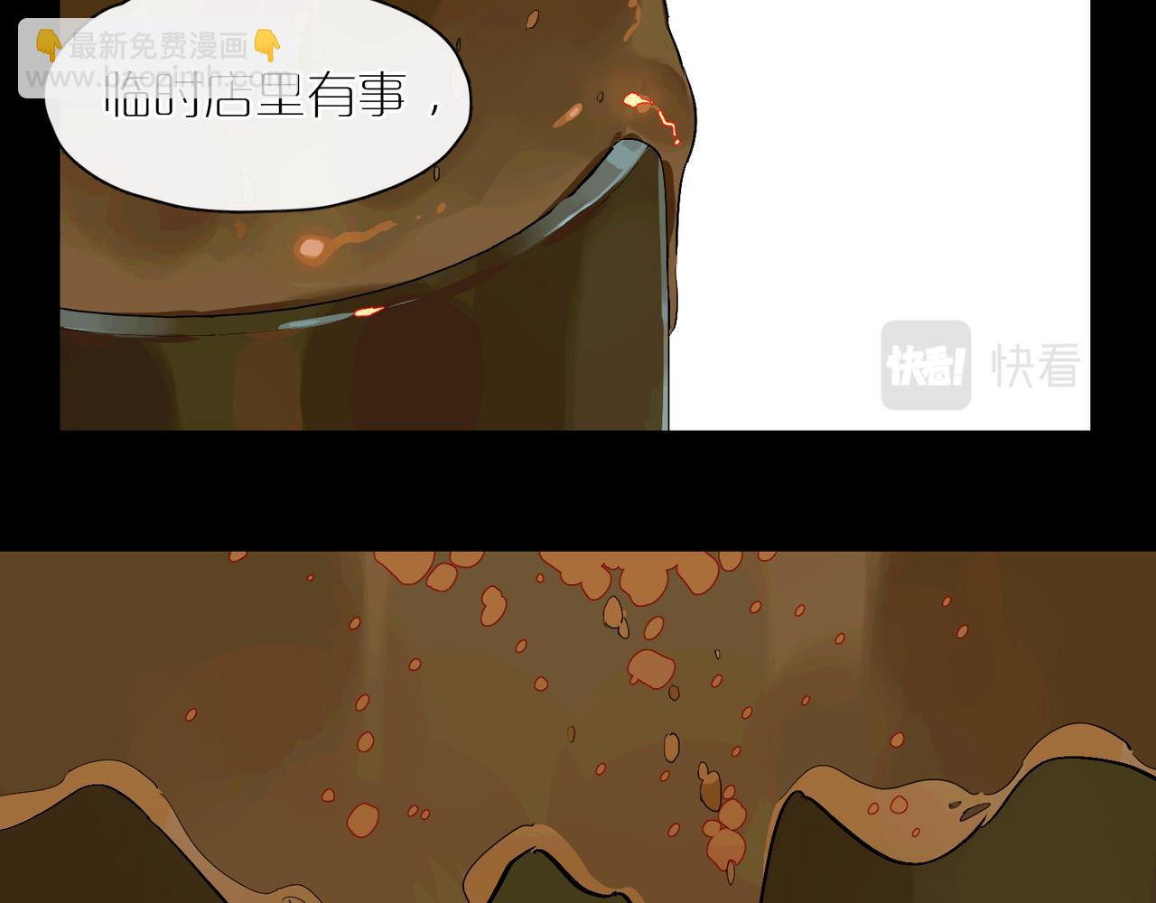 第74话 不速之客(1/3)-第82话