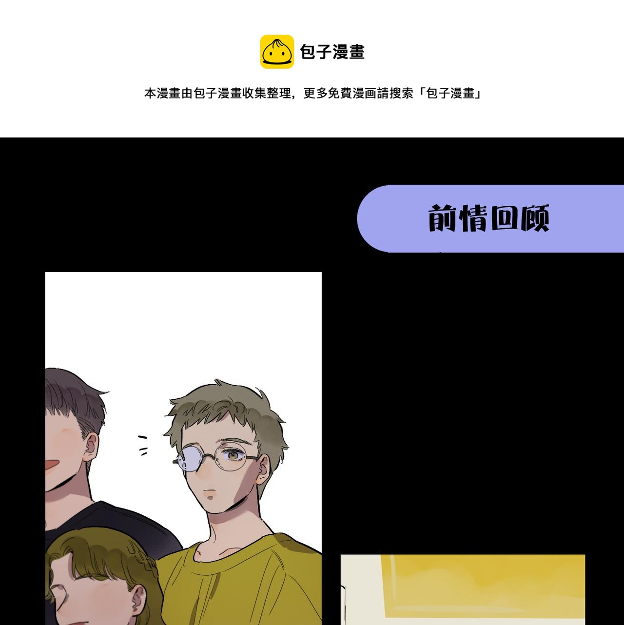 第76话 道别(1/2)-第84话