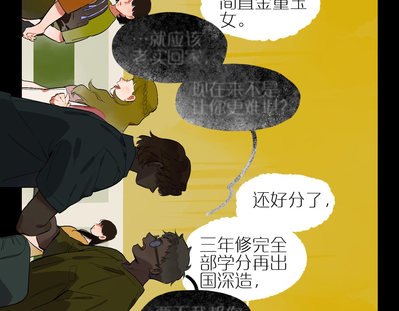 第76话 道别(1/2)-第84话