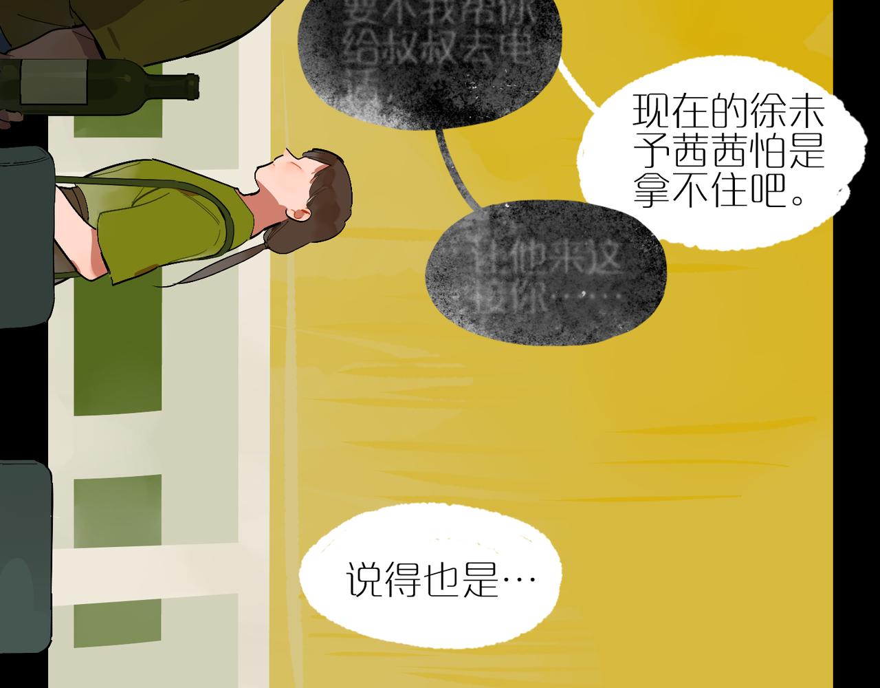 第76话 道别(1/2)-第84话