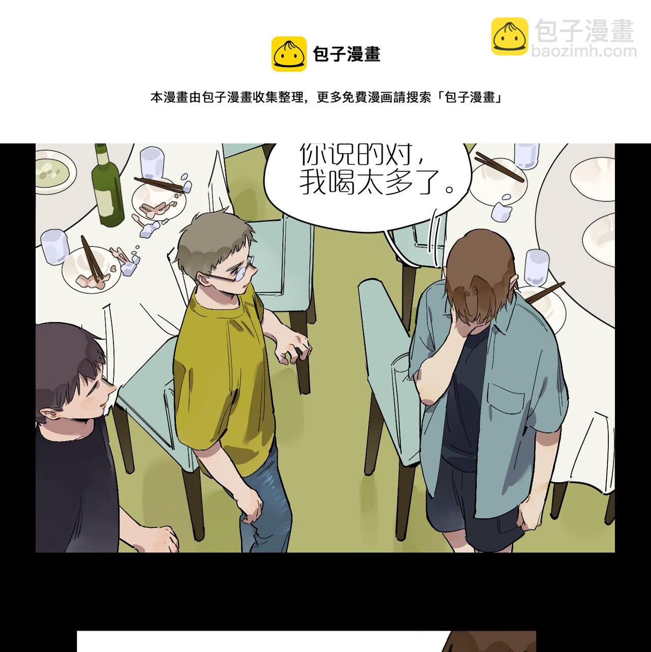 第76话 道别(1/2)-第84话