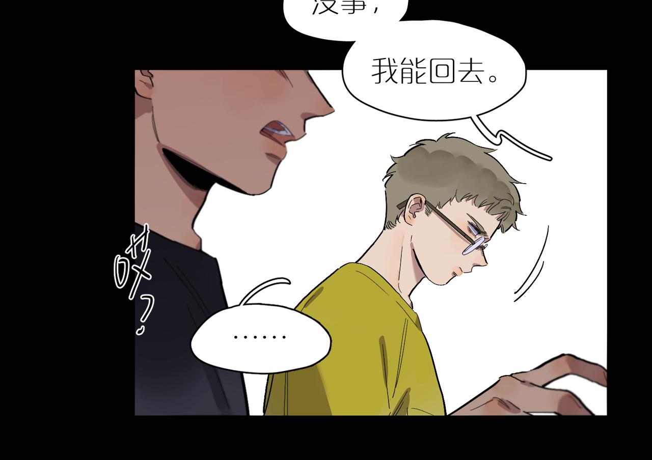 第76话 道别(1/2)-第84话