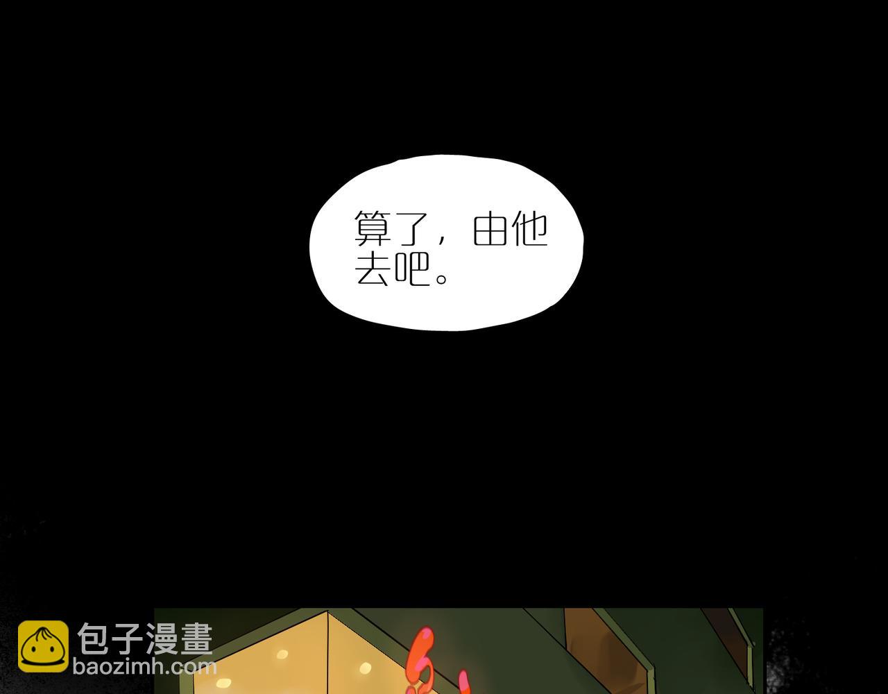 第76话 道别(1/2)-第84话