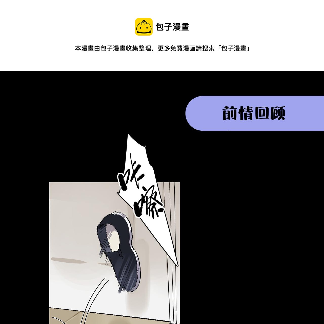 第78话 两天三夜 中(1/2)-第86话