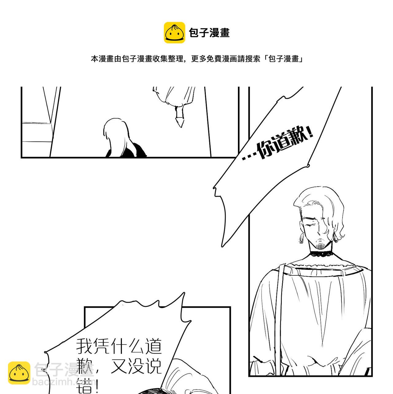 番外 世界上的其他人-第88话