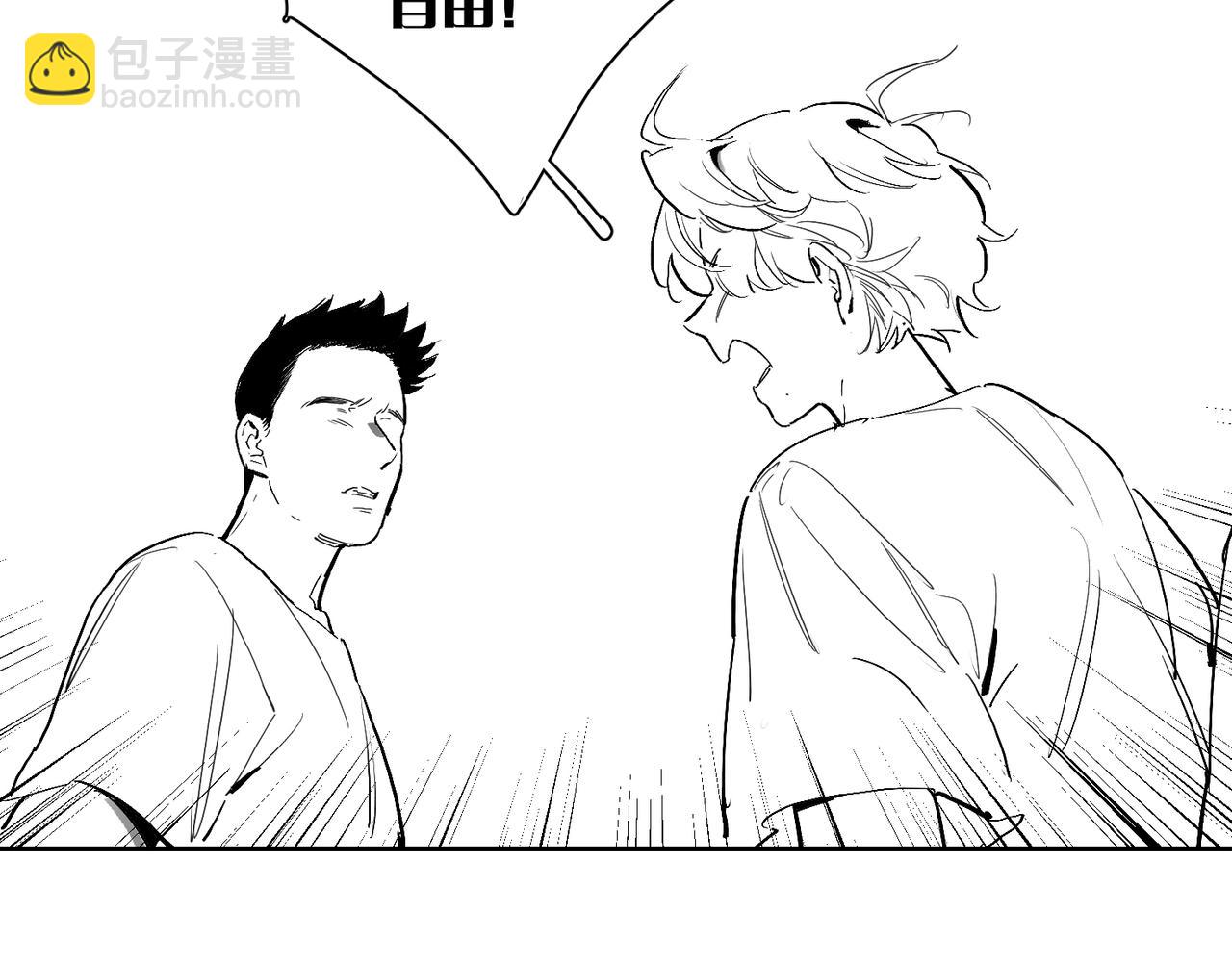 番外 世界上的其他人-第88话