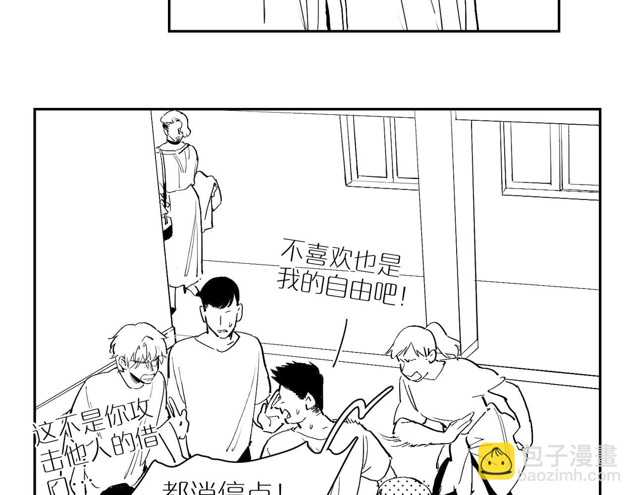 番外 世界上的其他人-第88话