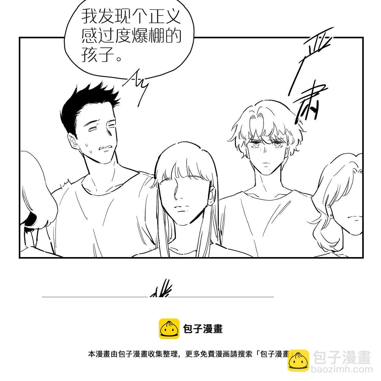 番外 世界上的其他人-第88话