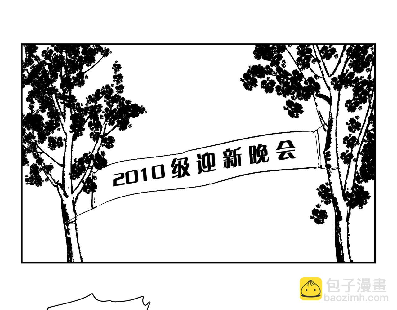番外 世界上的其他人-第88话
