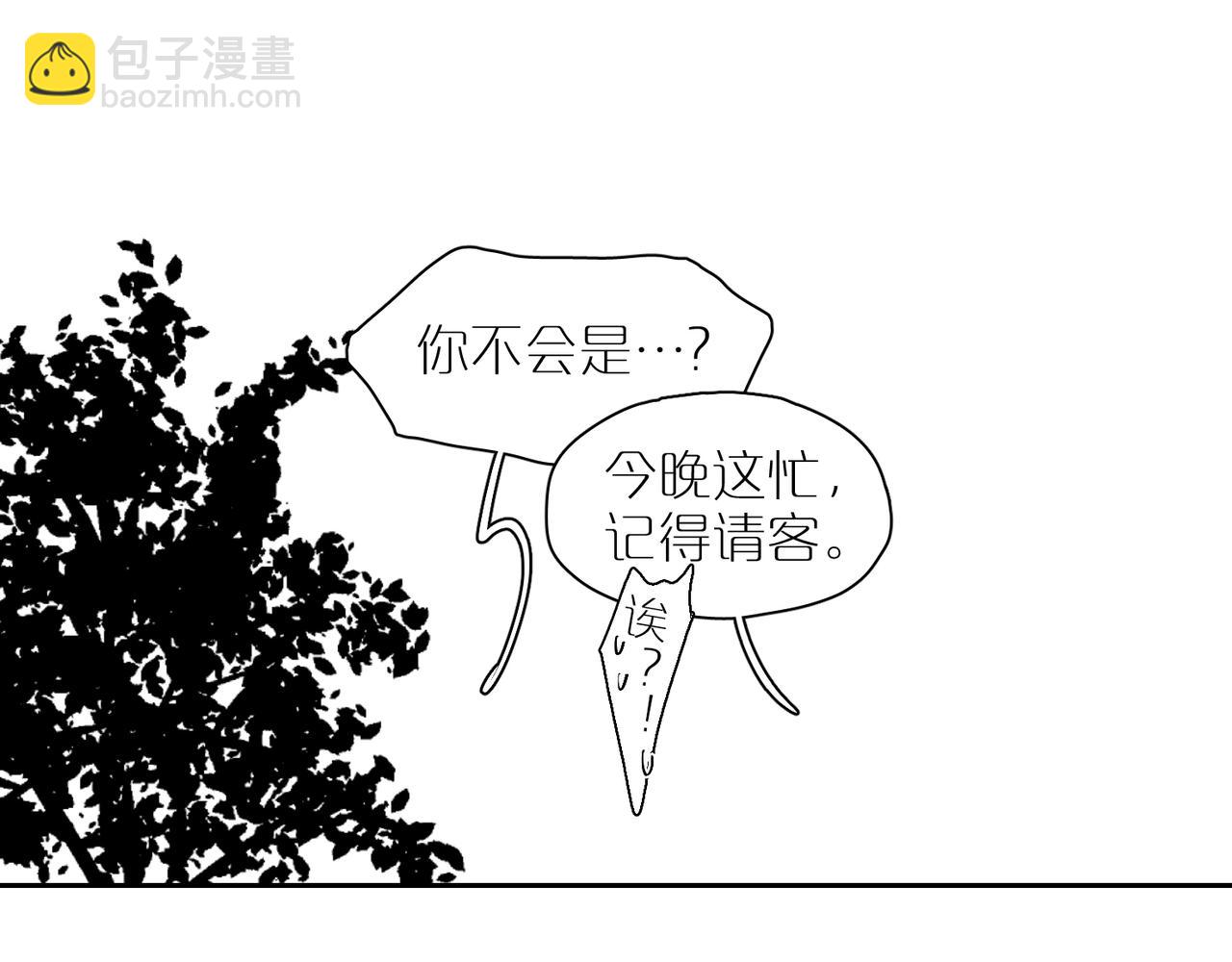 番外 世界上的其他人-第88话