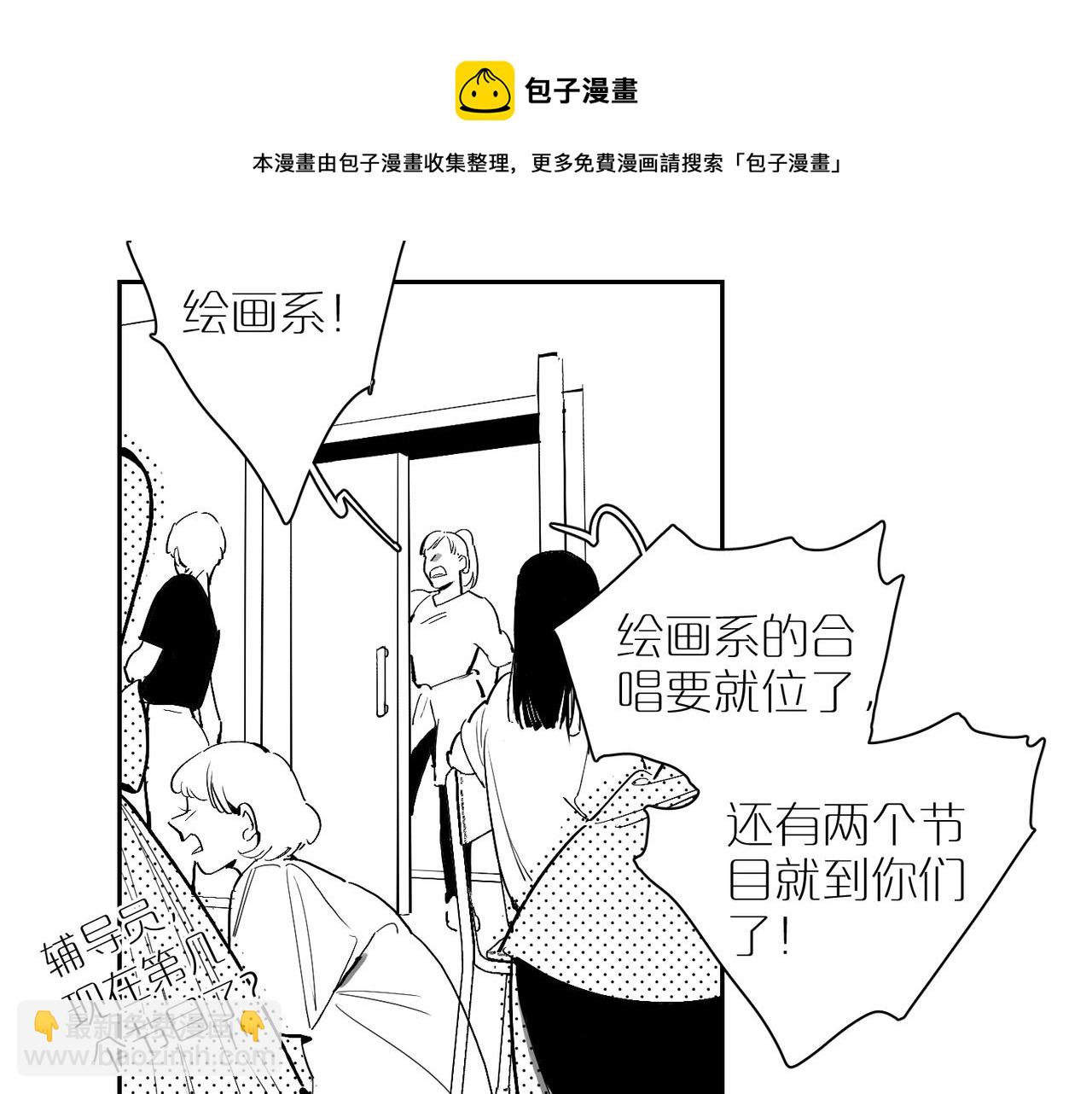 番外 世界上的其他人-第88话