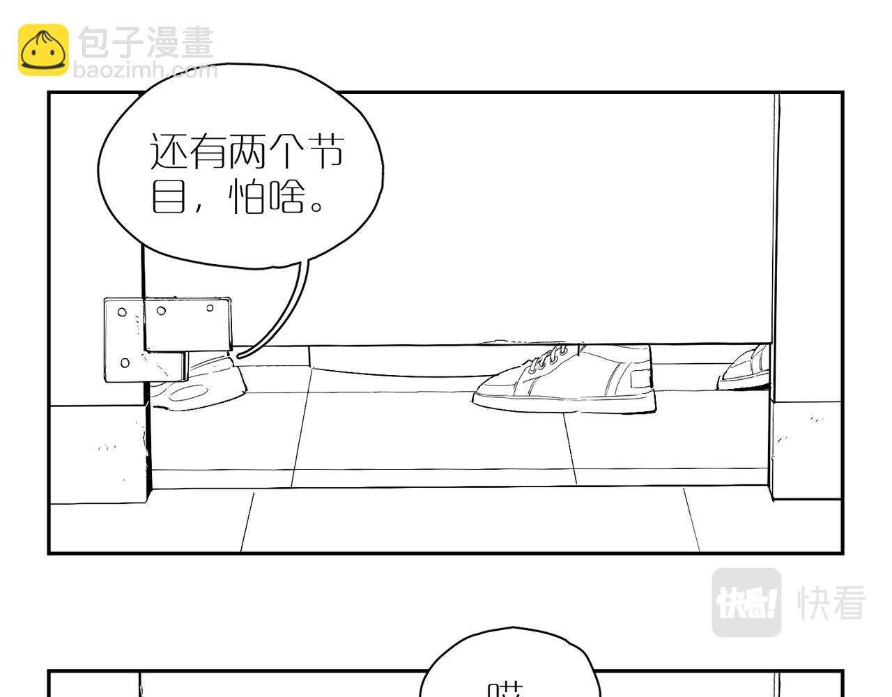 番外 世界上的其他人-第88话