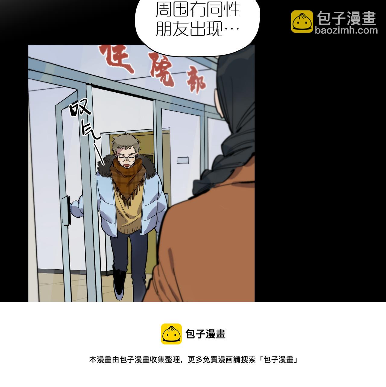 第81话 嫌隙(1/2)-第90话