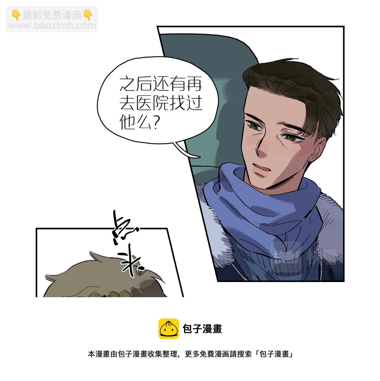 第81话 嫌隙(1/2)-第90话